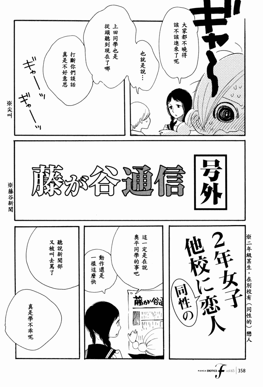 青花韩漫全集-第35话无删减无遮挡章节图片 