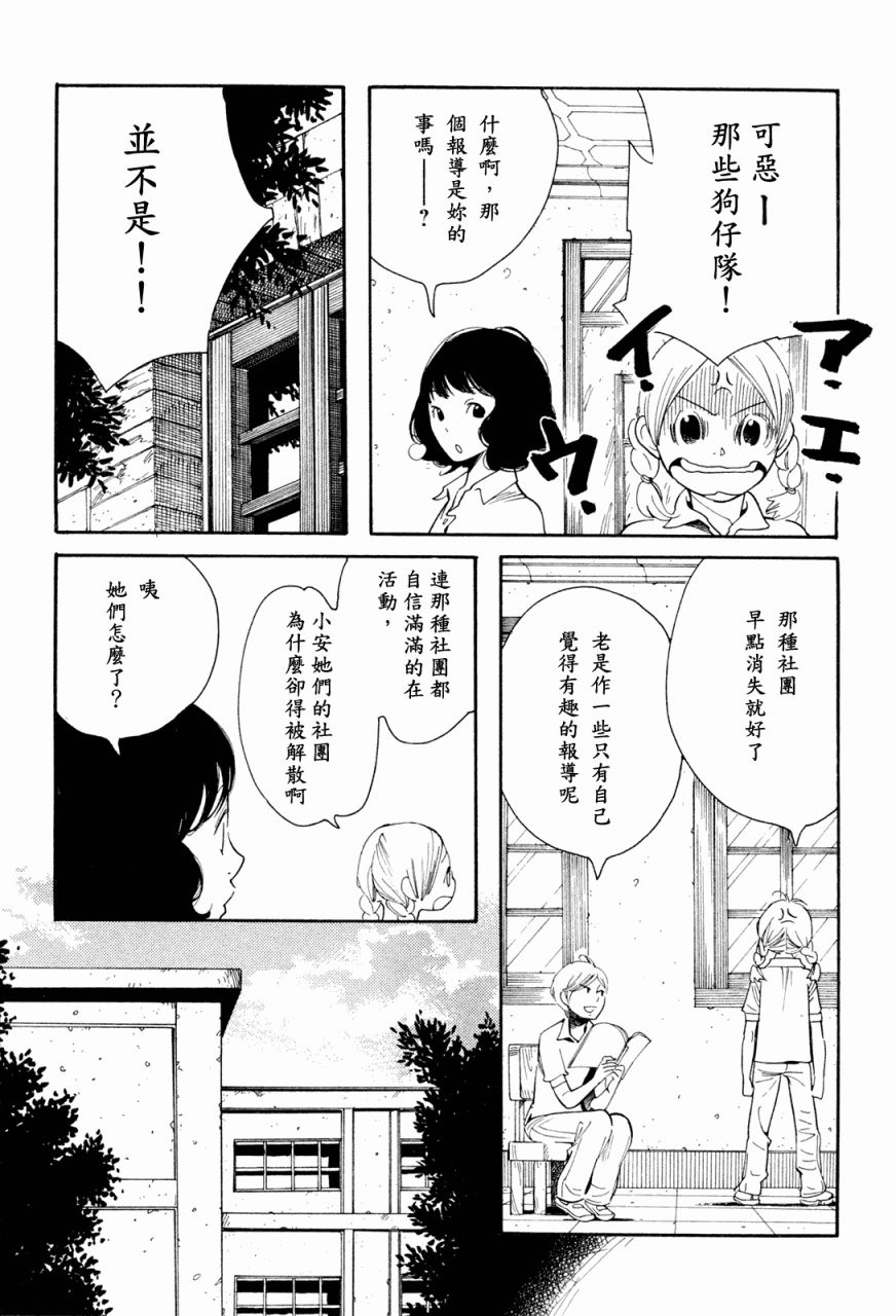 青花韩漫全集-第35话无删减无遮挡章节图片 