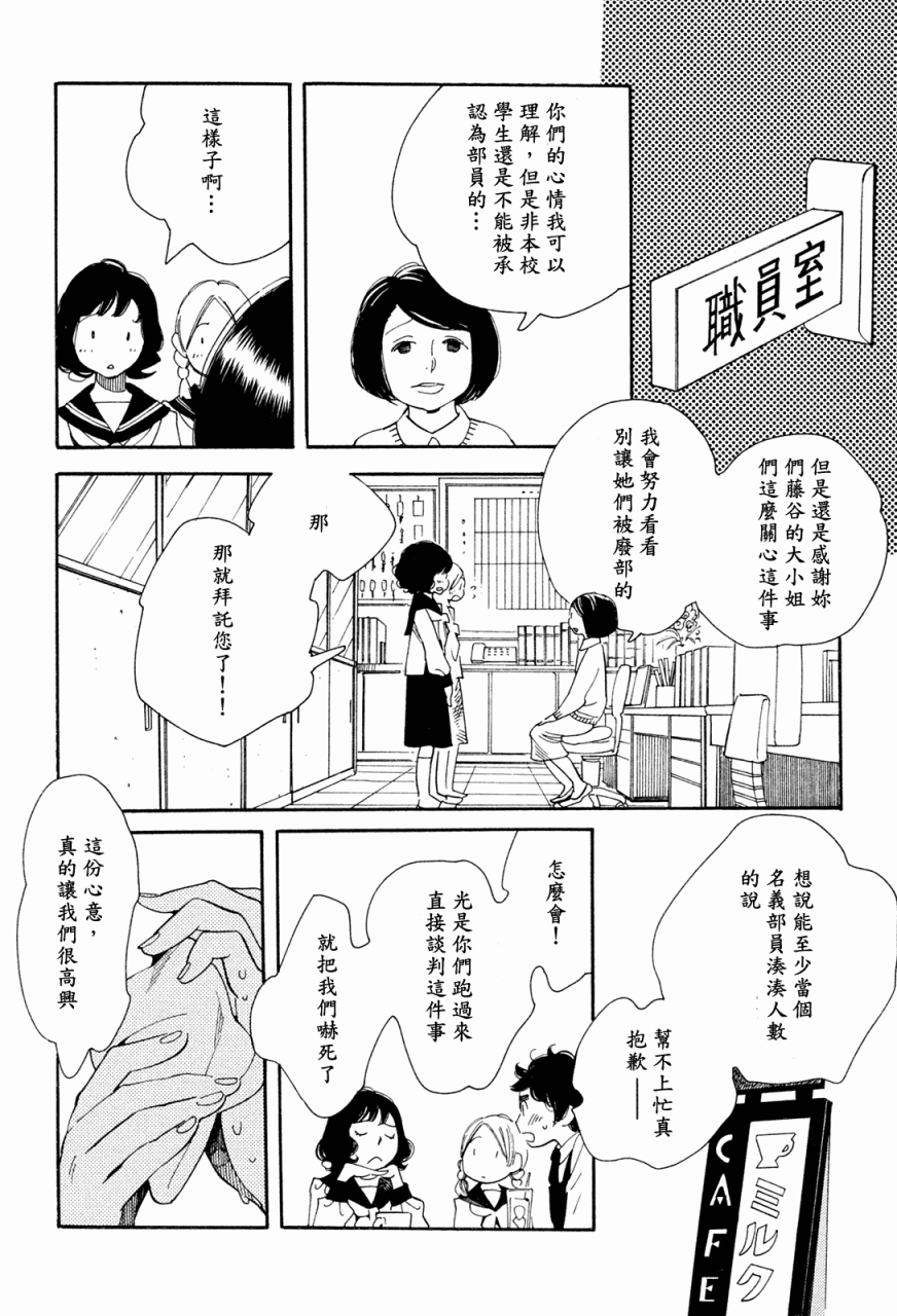 青花韩漫全集-第35话无删减无遮挡章节图片 