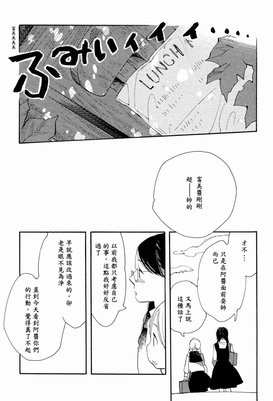 青花韩漫全集-第35话无删减无遮挡章节图片 