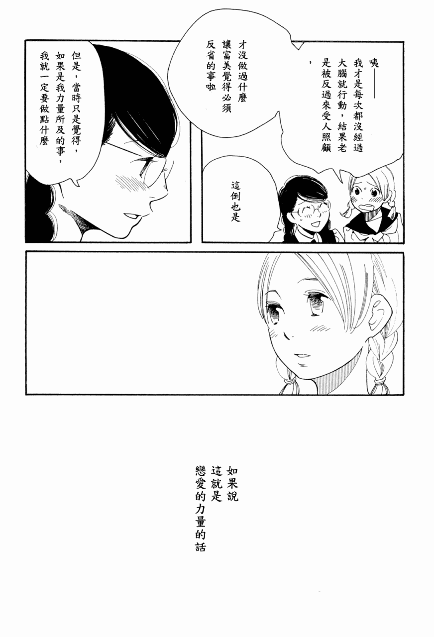 青花韩漫全集-第35话无删减无遮挡章节图片 