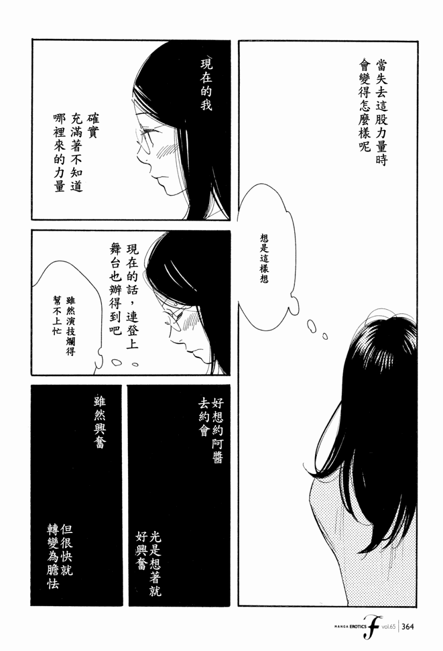 青花韩漫全集-第35话无删减无遮挡章节图片 