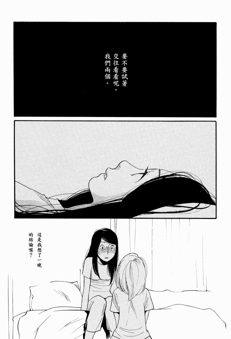 青花韩漫全集-第35话无删减无遮挡章节图片 