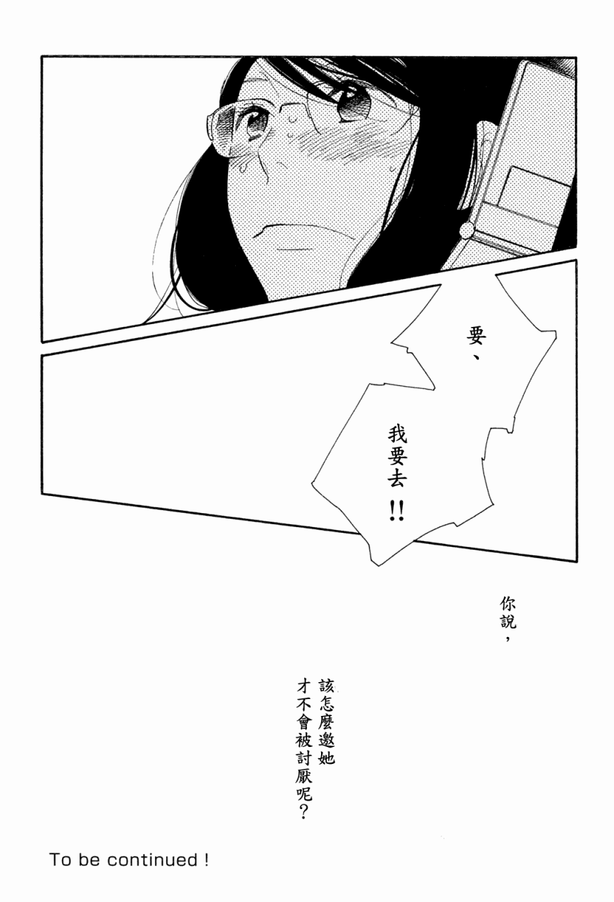 青花韩漫全集-第35话无删减无遮挡章节图片 