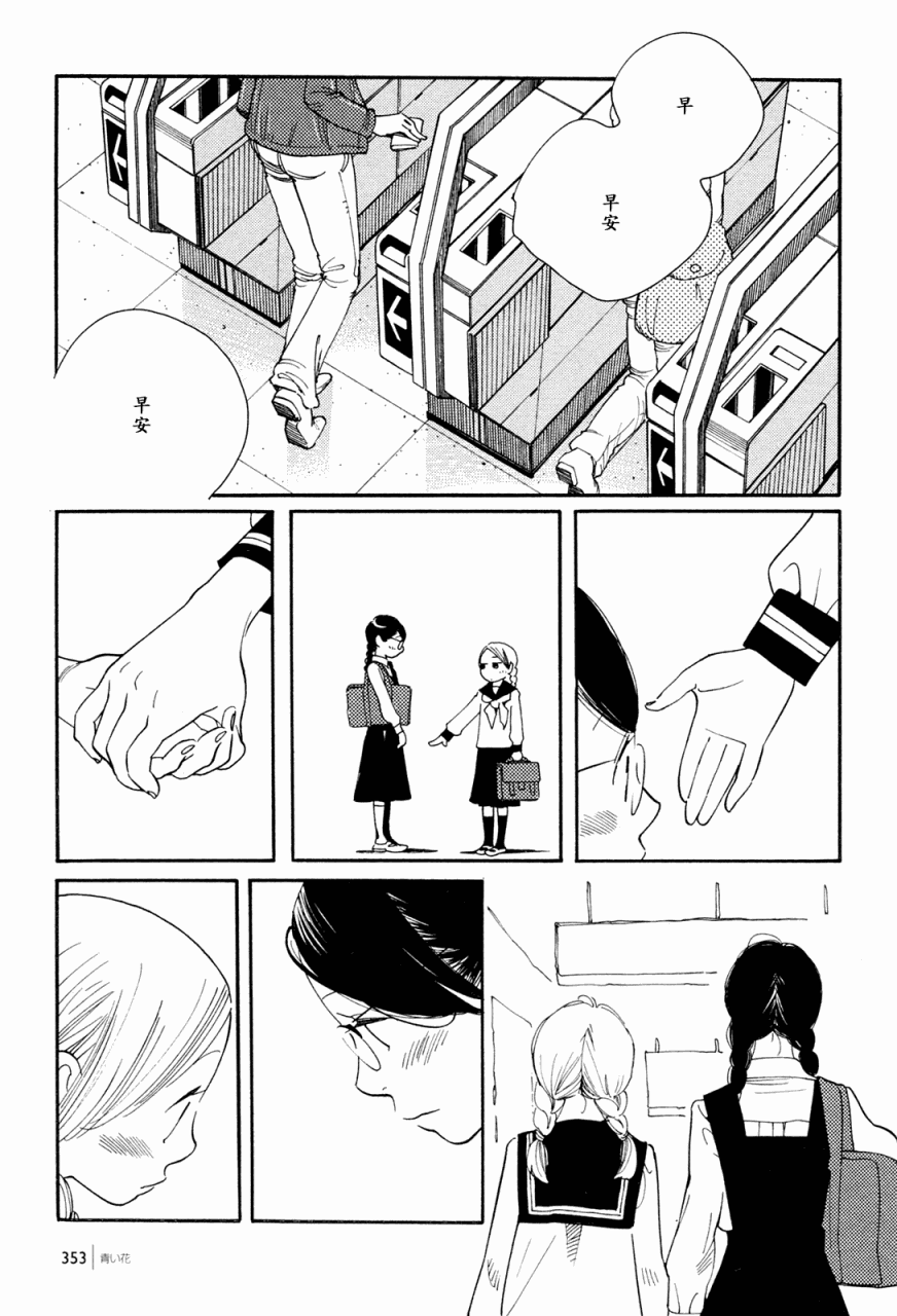 青花韩漫全集-第35话无删减无遮挡章节图片 