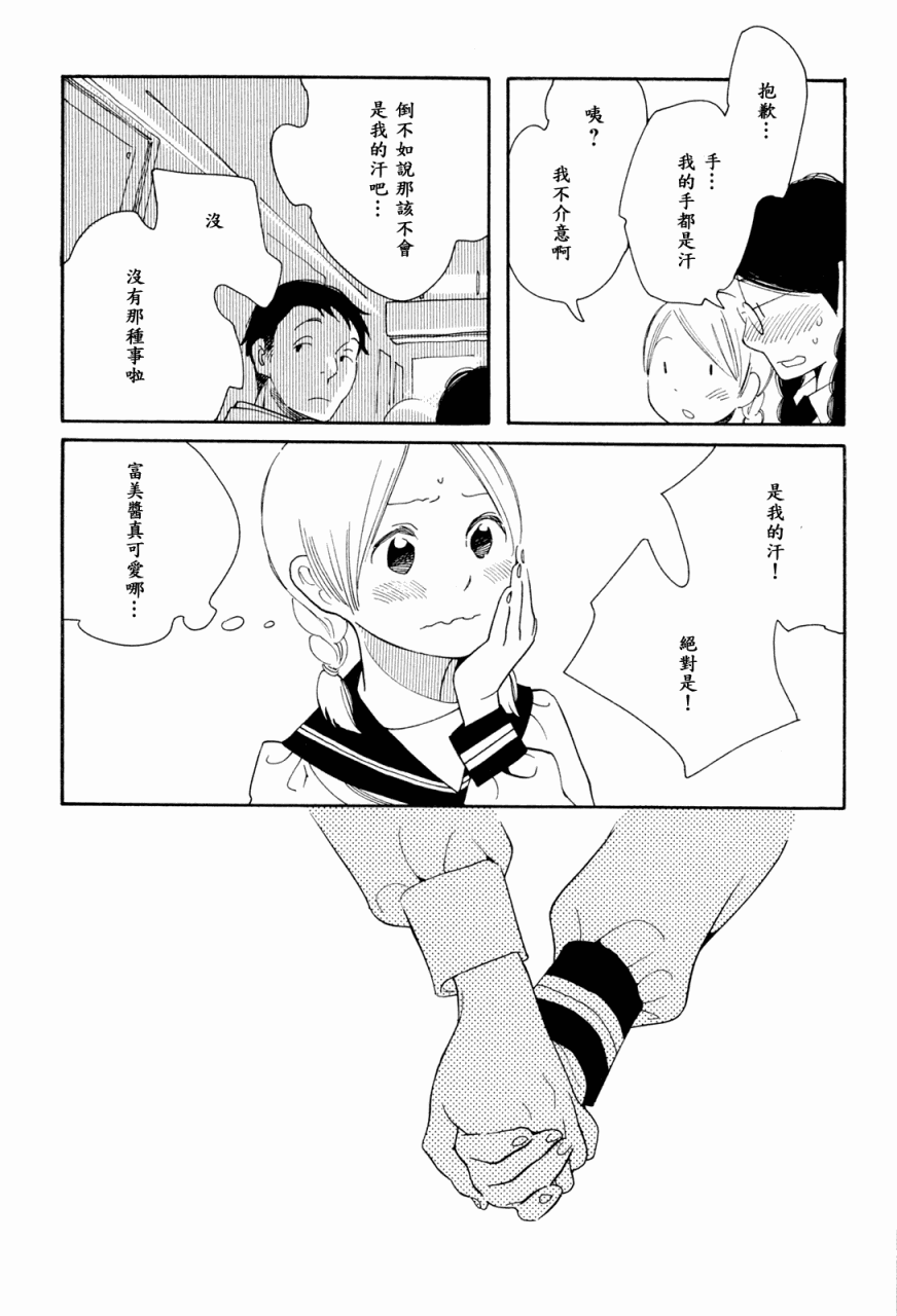 青花韩漫全集-第35话无删减无遮挡章节图片 