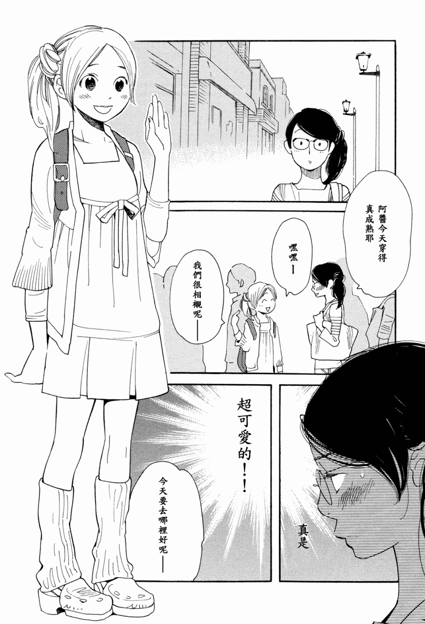 青花韩漫全集-第36话无删减无遮挡章节图片 