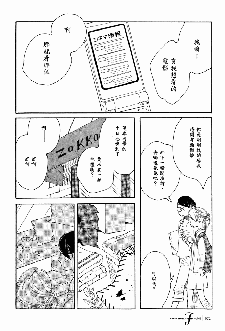 青花韩漫全集-第36话无删减无遮挡章节图片 