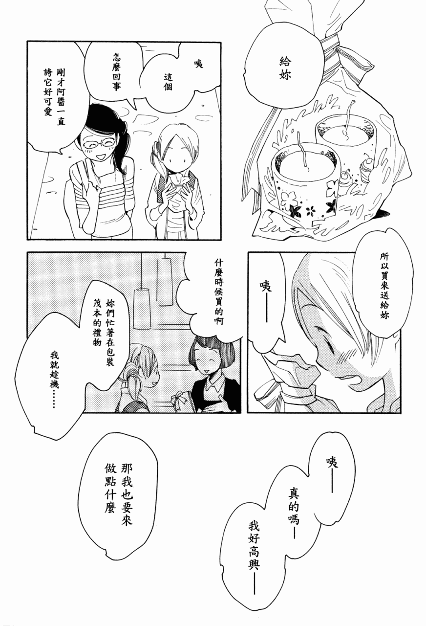 青花韩漫全集-第36话无删减无遮挡章节图片 