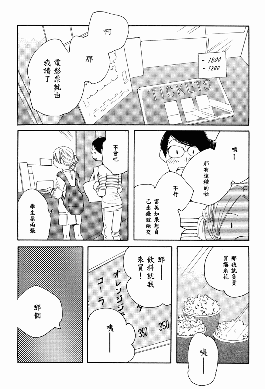 青花韩漫全集-第36话无删减无遮挡章节图片 