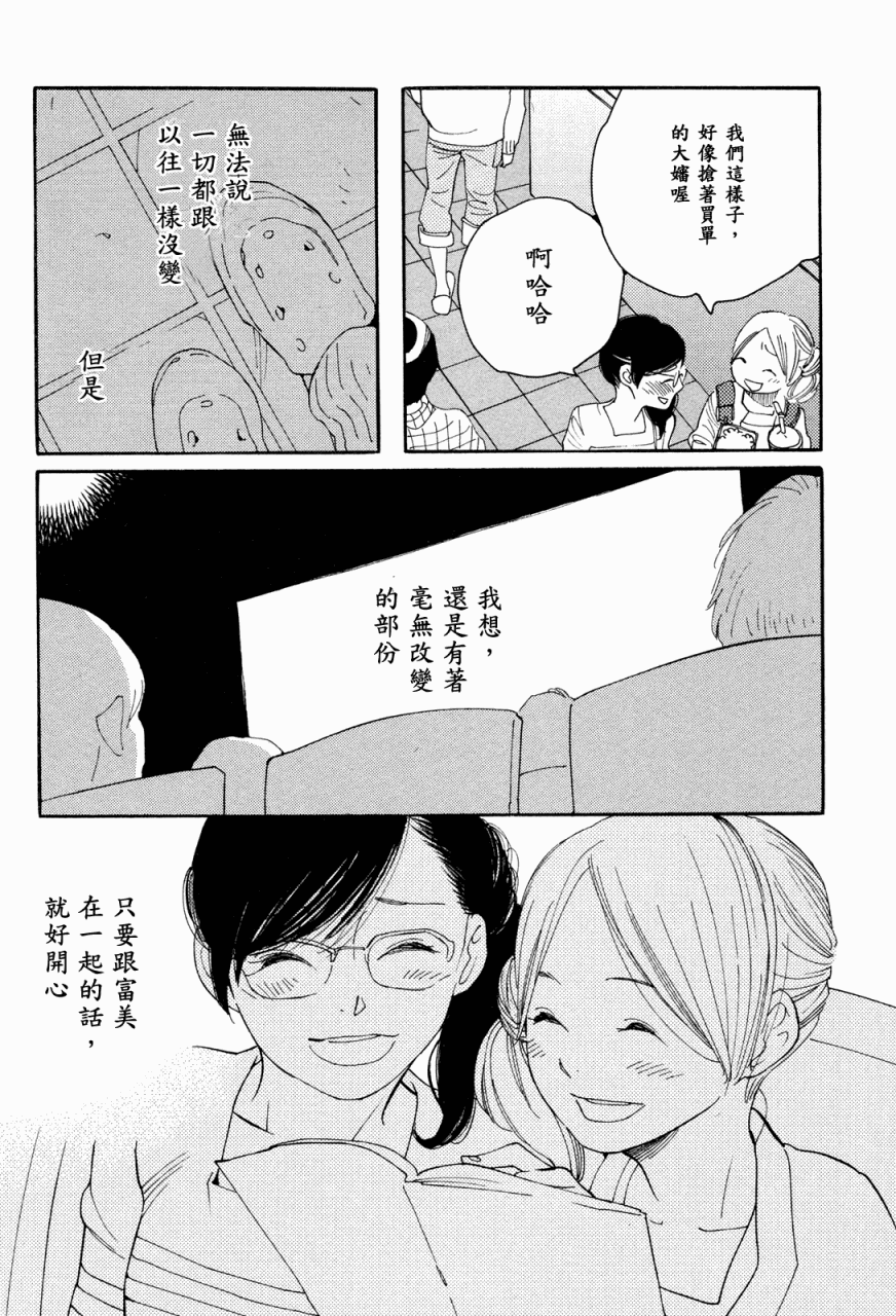 青花韩漫全集-第36话无删减无遮挡章节图片 