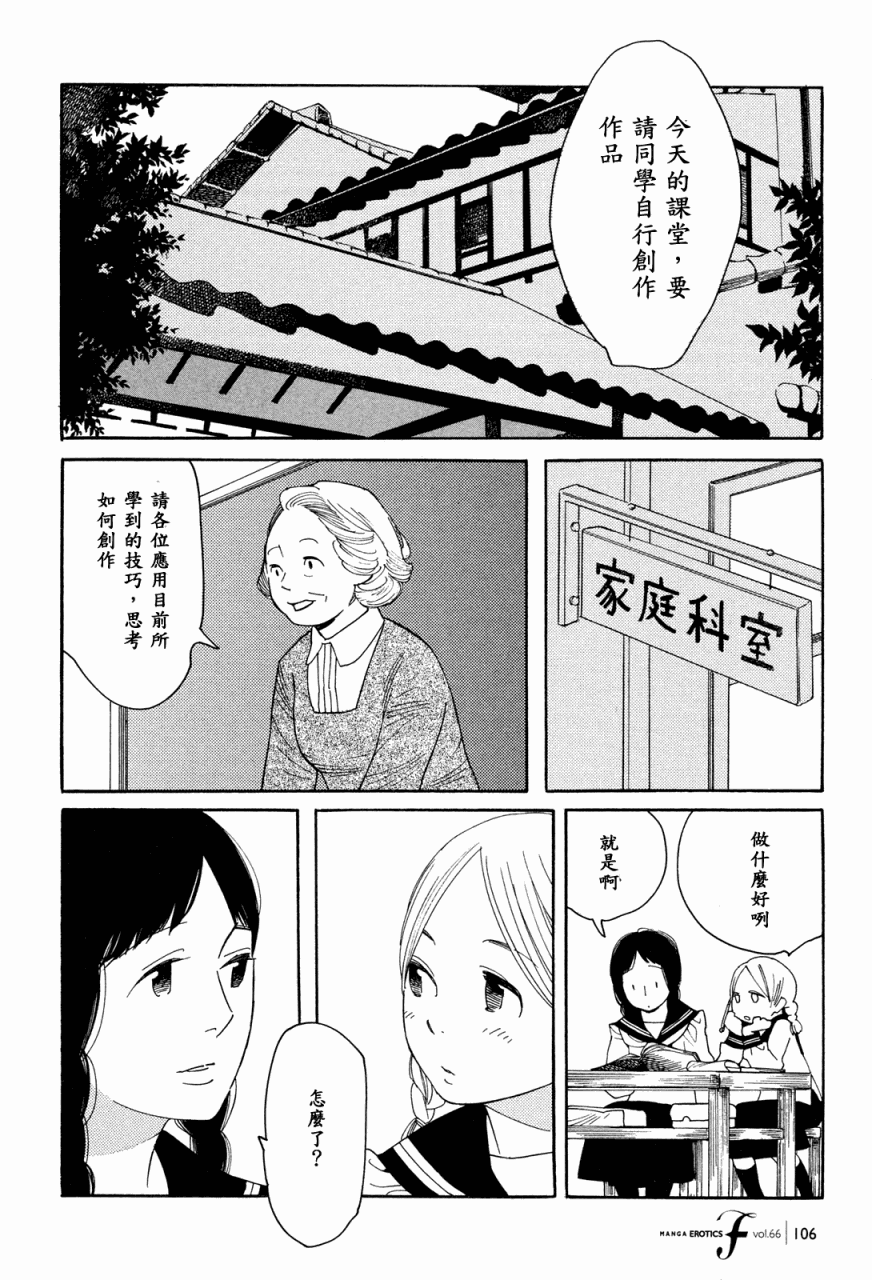 青花韩漫全集-第36话无删减无遮挡章节图片 