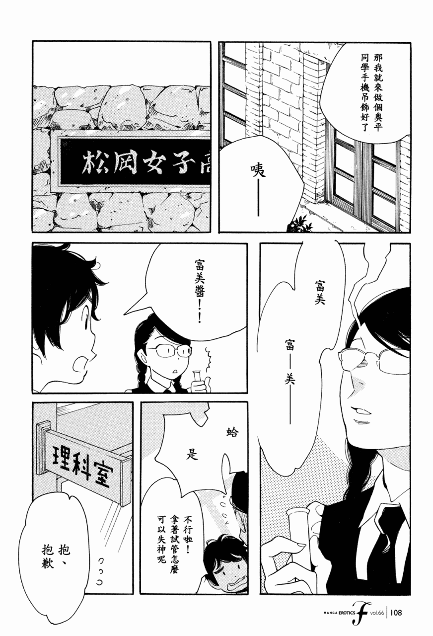 青花韩漫全集-第36话无删减无遮挡章节图片 