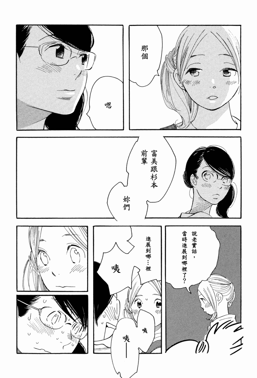 青花韩漫全集-第36话无删减无遮挡章节图片 