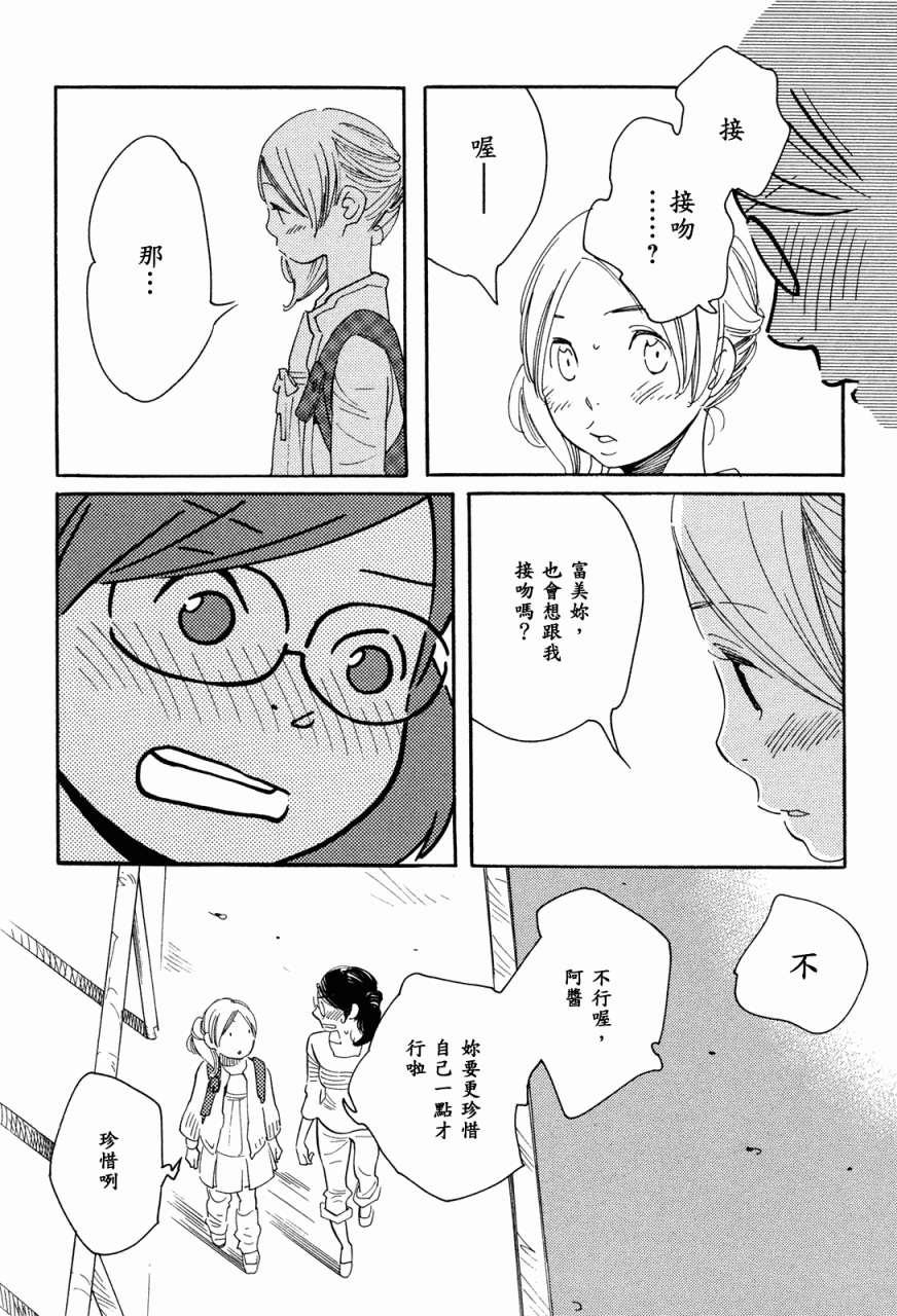 青花韩漫全集-第36话无删减无遮挡章节图片 