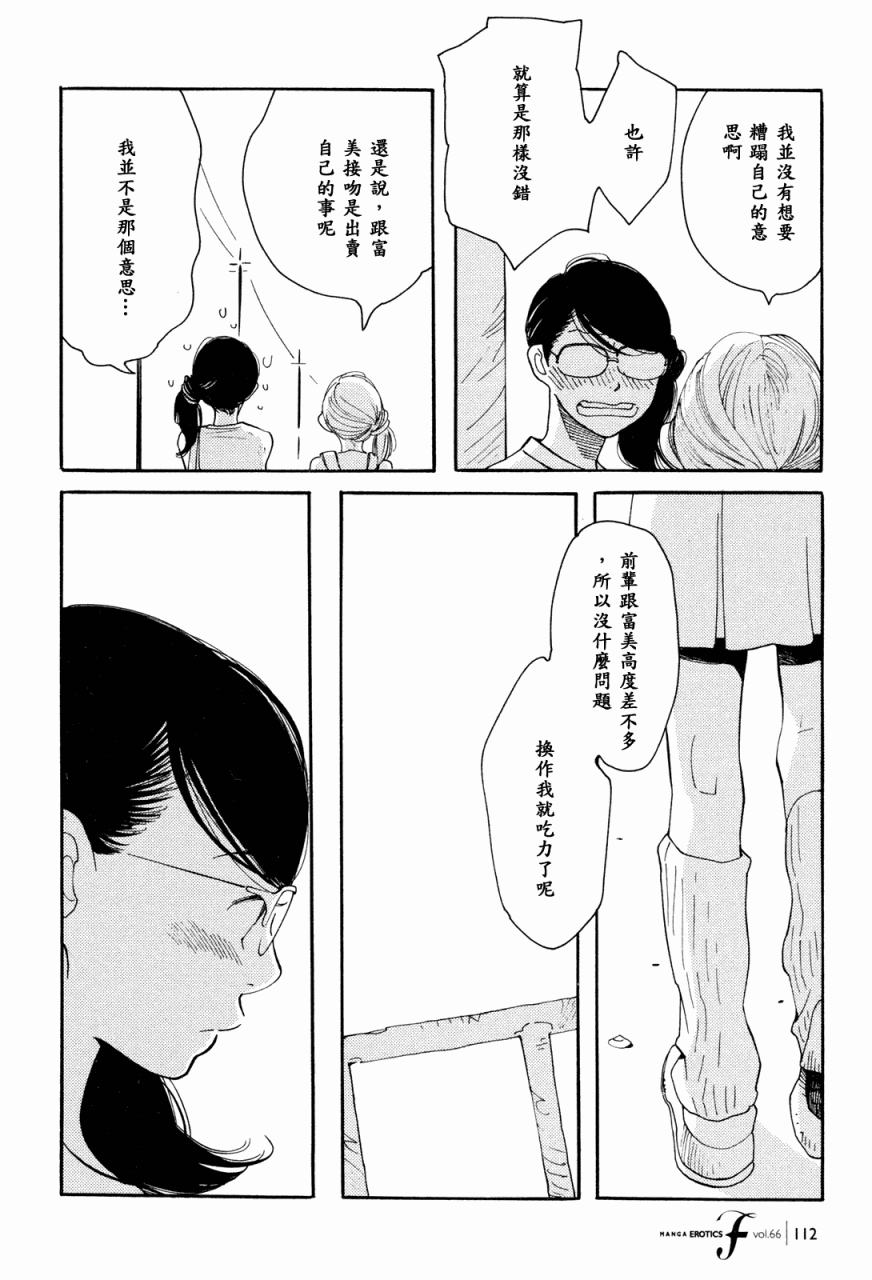 青花韩漫全集-第36话无删减无遮挡章节图片 