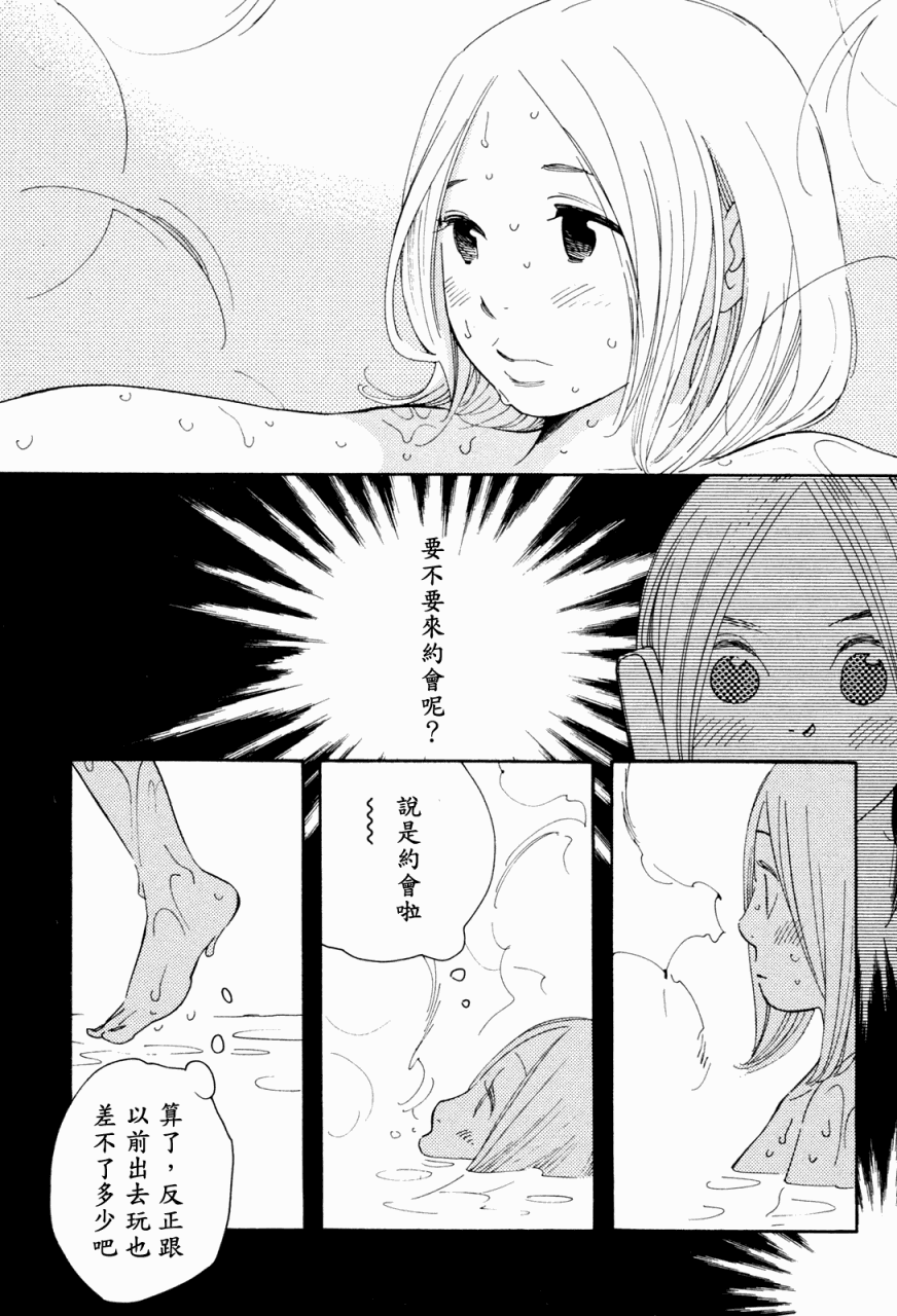 青花韩漫全集-第36话无删减无遮挡章节图片 