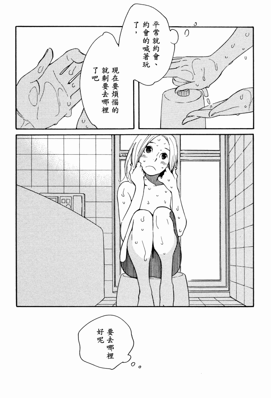青花韩漫全集-第36话无删减无遮挡章节图片 