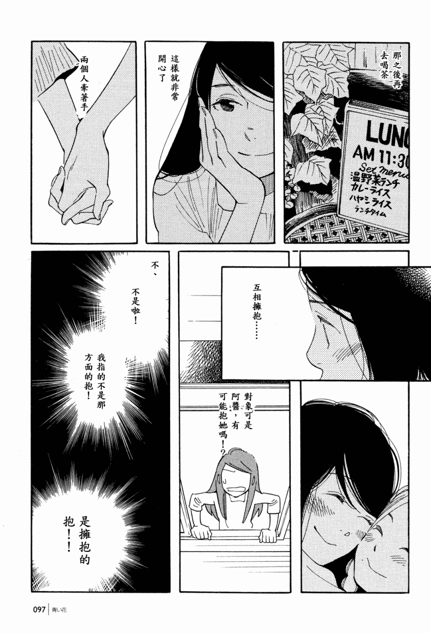 青花韩漫全集-第36话无删减无遮挡章节图片 
