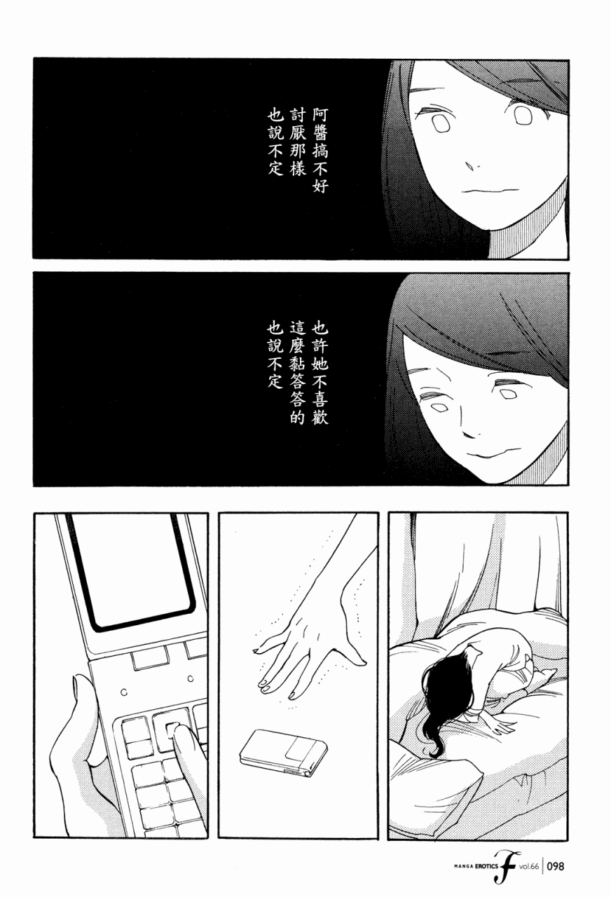 青花韩漫全集-第36话无删减无遮挡章节图片 