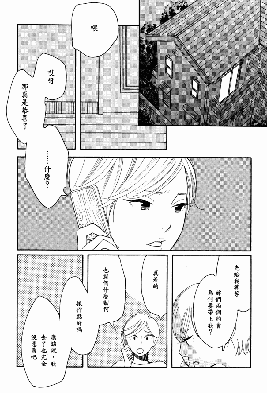 青花韩漫全集-第36话无删减无遮挡章节图片 