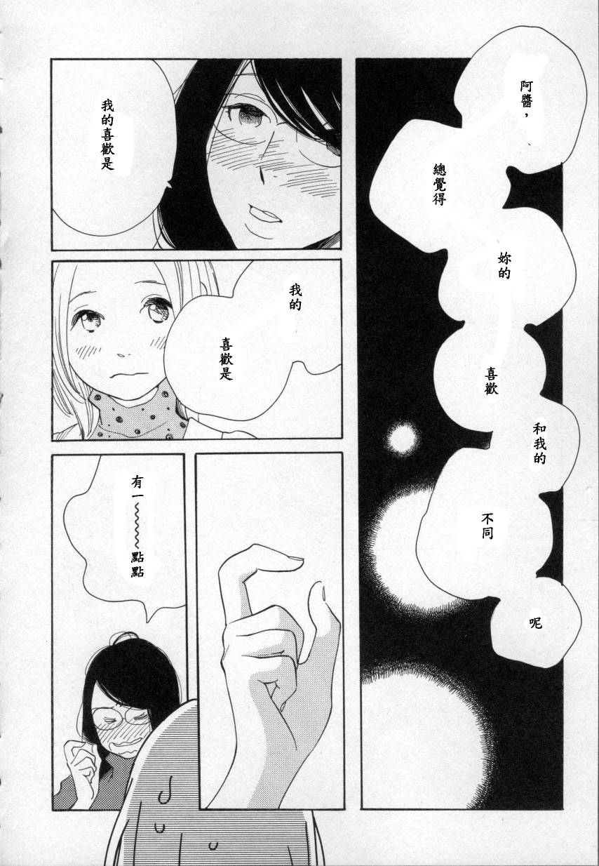 青花韩漫全集-第38话无删减无遮挡章节图片 