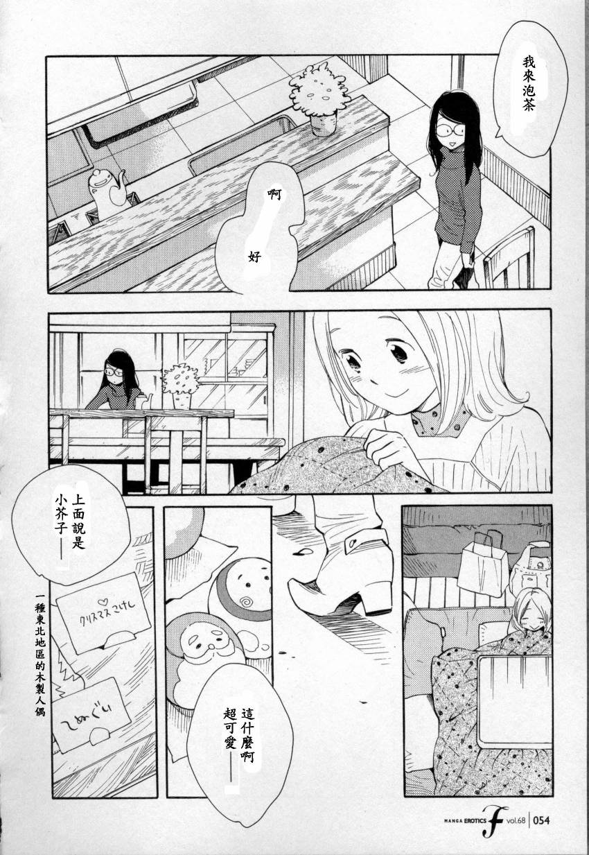 青花韩漫全集-第38话无删减无遮挡章节图片 