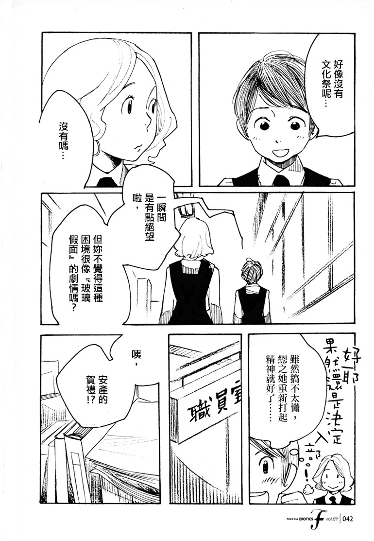 青花韩漫全集-第39话无删减无遮挡章节图片 