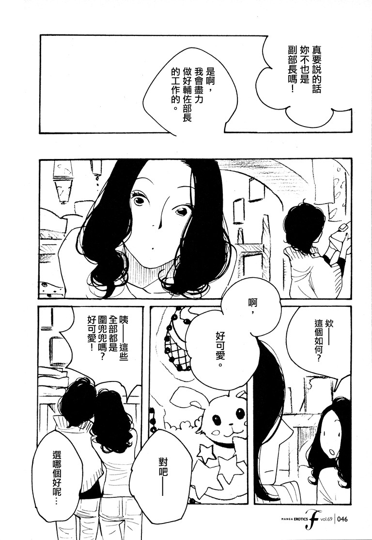 青花韩漫全集-第39话无删减无遮挡章节图片 