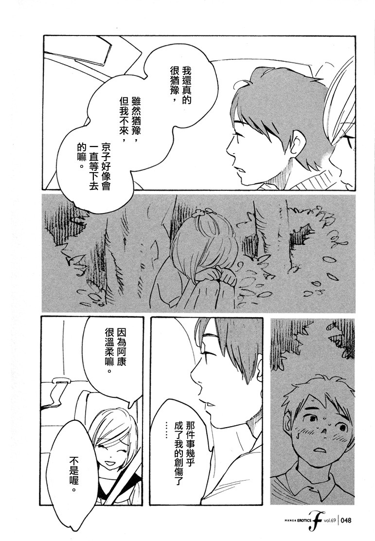 青花韩漫全集-第39话无删减无遮挡章节图片 