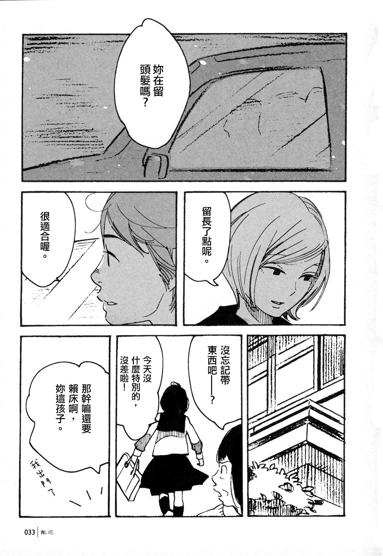 青花韩漫全集-第39话无删减无遮挡章节图片 