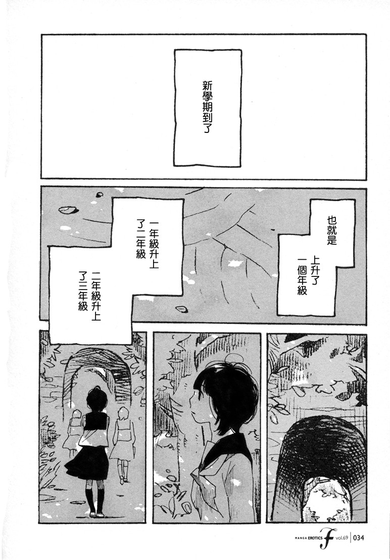 青花韩漫全集-第39话无删减无遮挡章节图片 