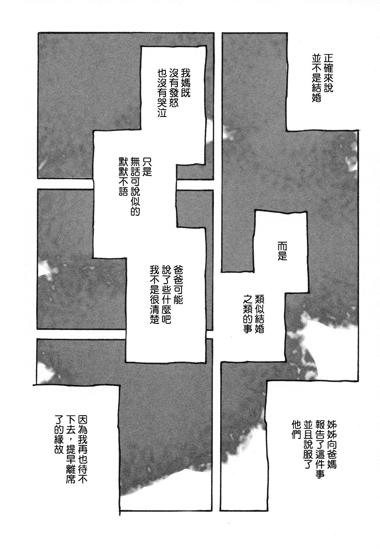 青花韩漫全集-第39话无删减无遮挡章节图片 