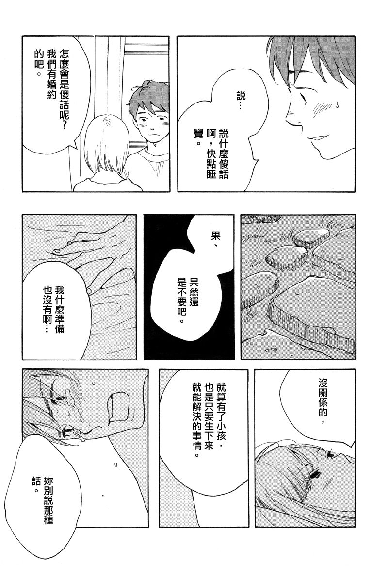 青花韩漫全集-第40话无删减无遮挡章节图片 