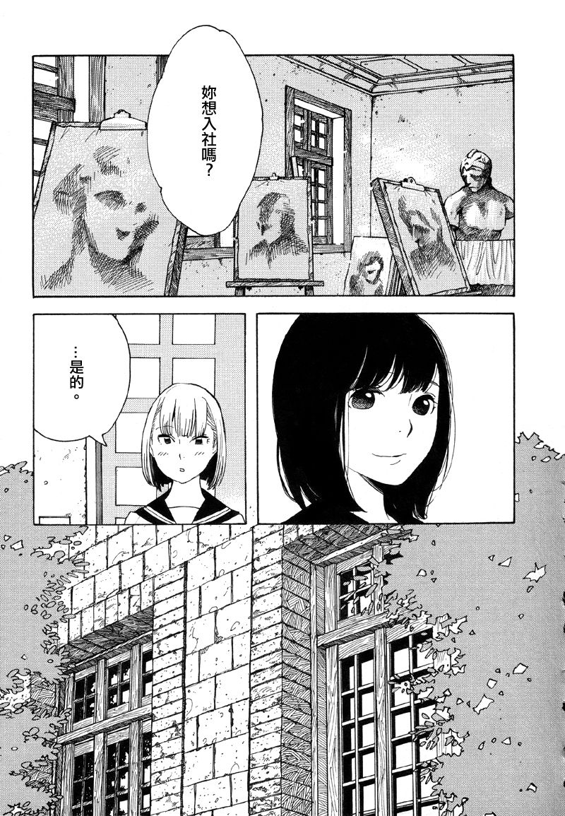 青花韩漫全集-第40话无删减无遮挡章节图片 