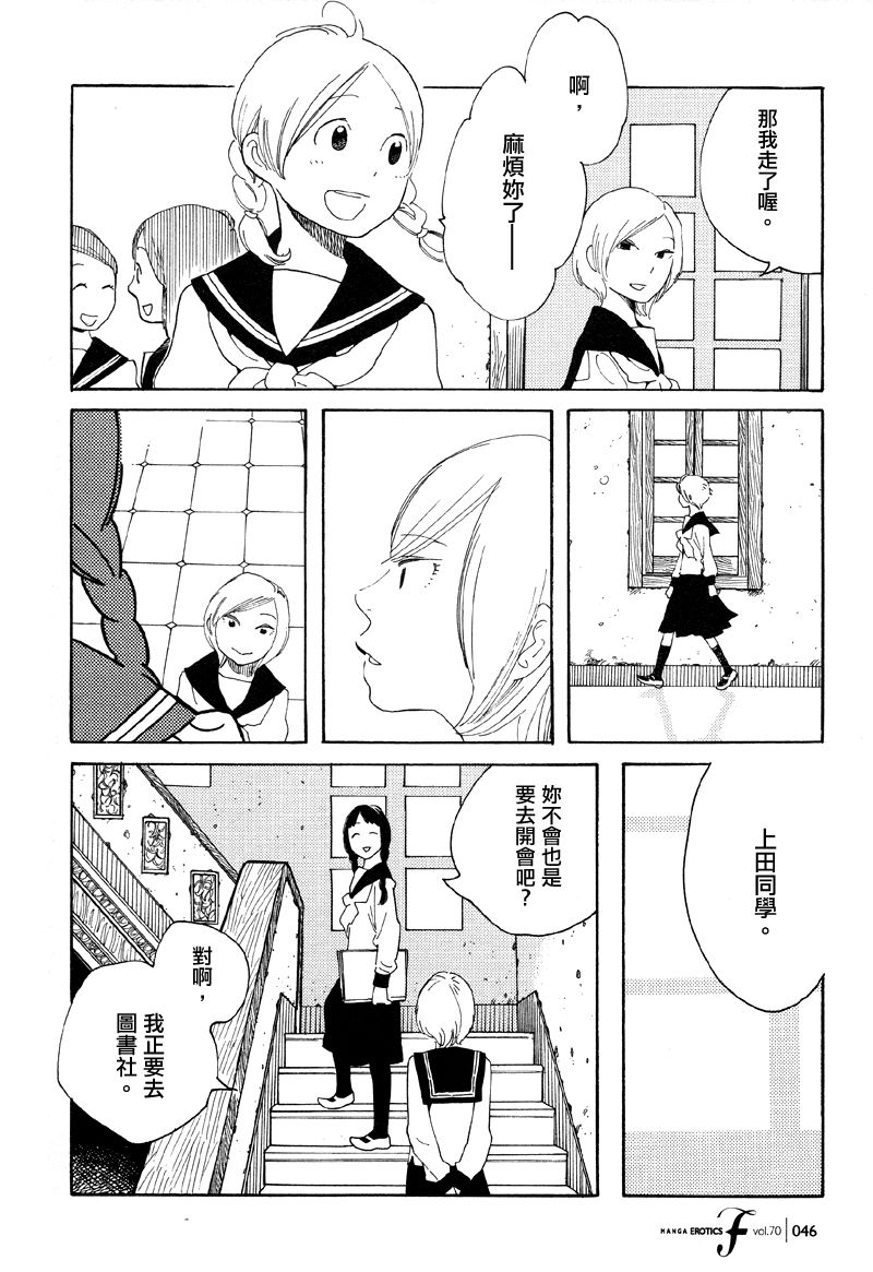 青花韩漫全集-第40话无删减无遮挡章节图片 