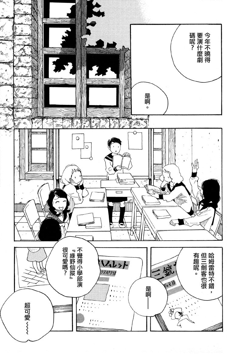 青花韩漫全集-第40话无删减无遮挡章节图片 