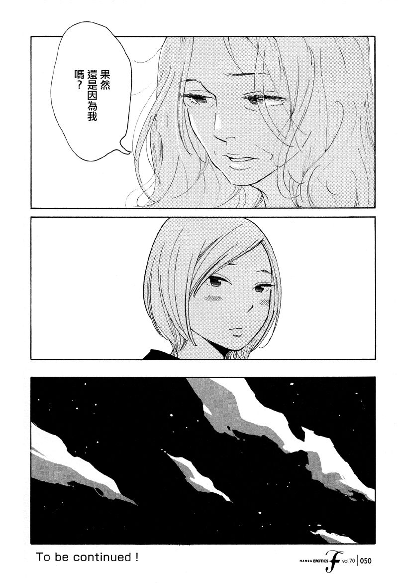 青花韩漫全集-第40话无删减无遮挡章节图片 