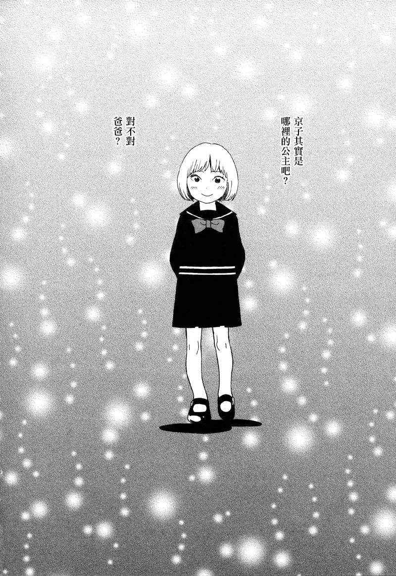 青花韩漫全集-第40话无删减无遮挡章节图片 
