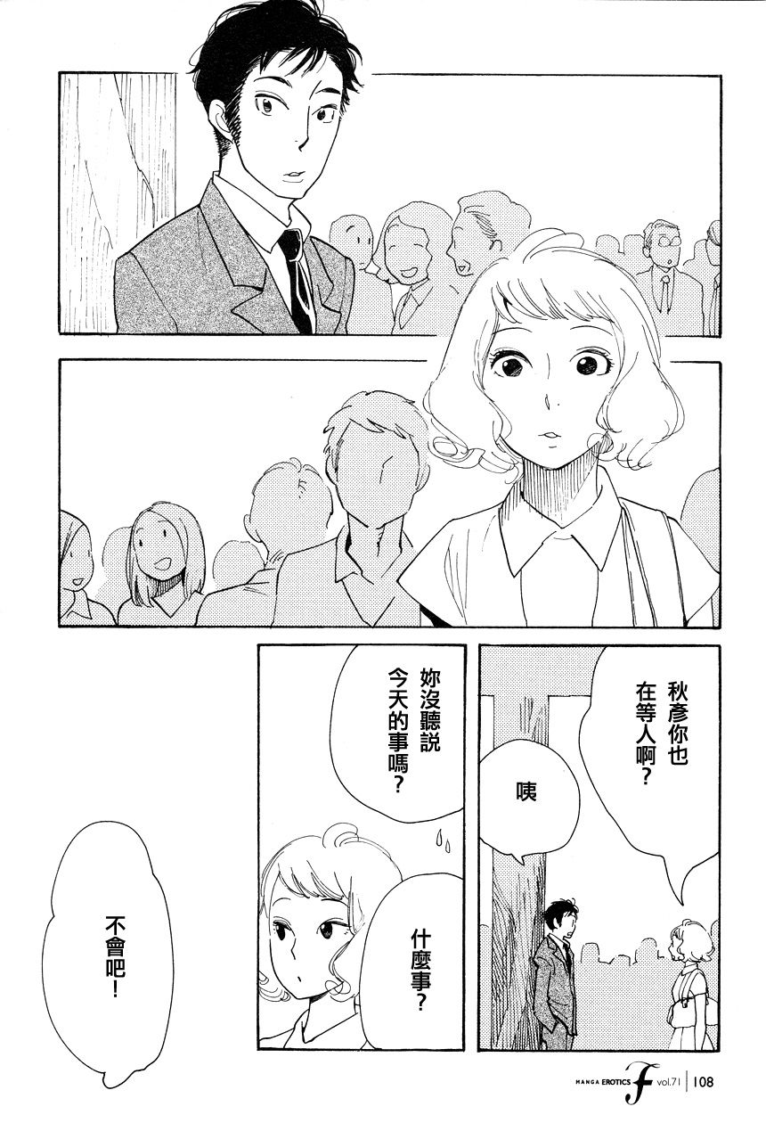 青花韩漫全集-第41话无删减无遮挡章节图片 