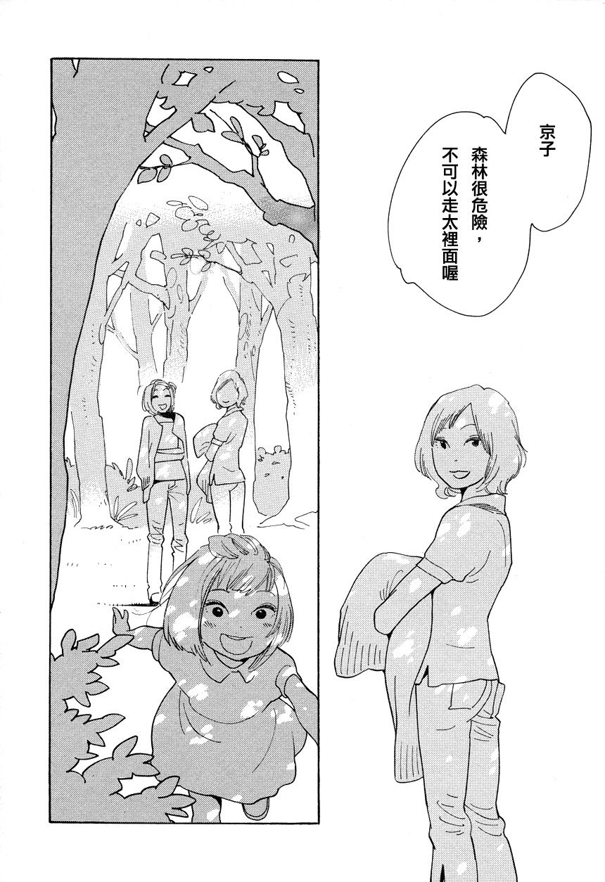 青花韩漫全集-第41话无删减无遮挡章节图片 