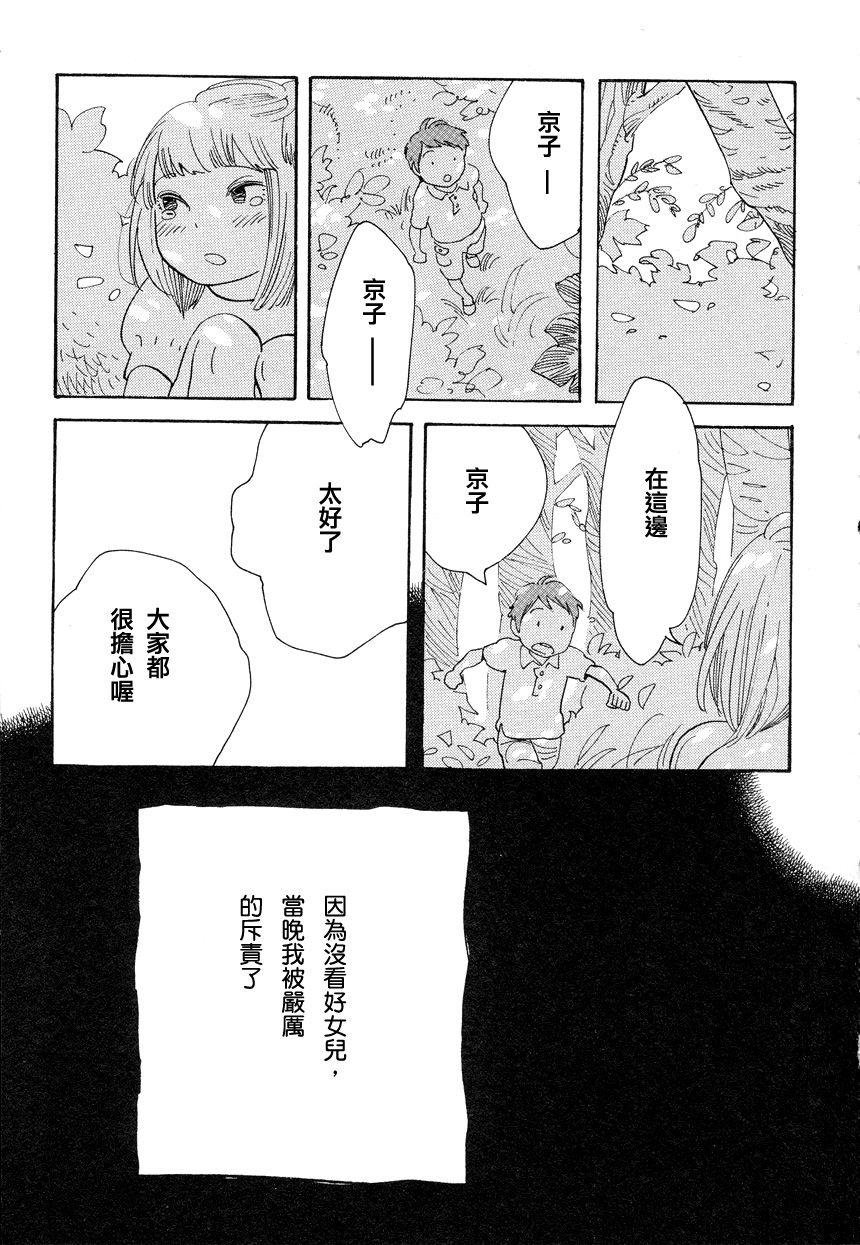 青花韩漫全集-第41话无删减无遮挡章节图片 