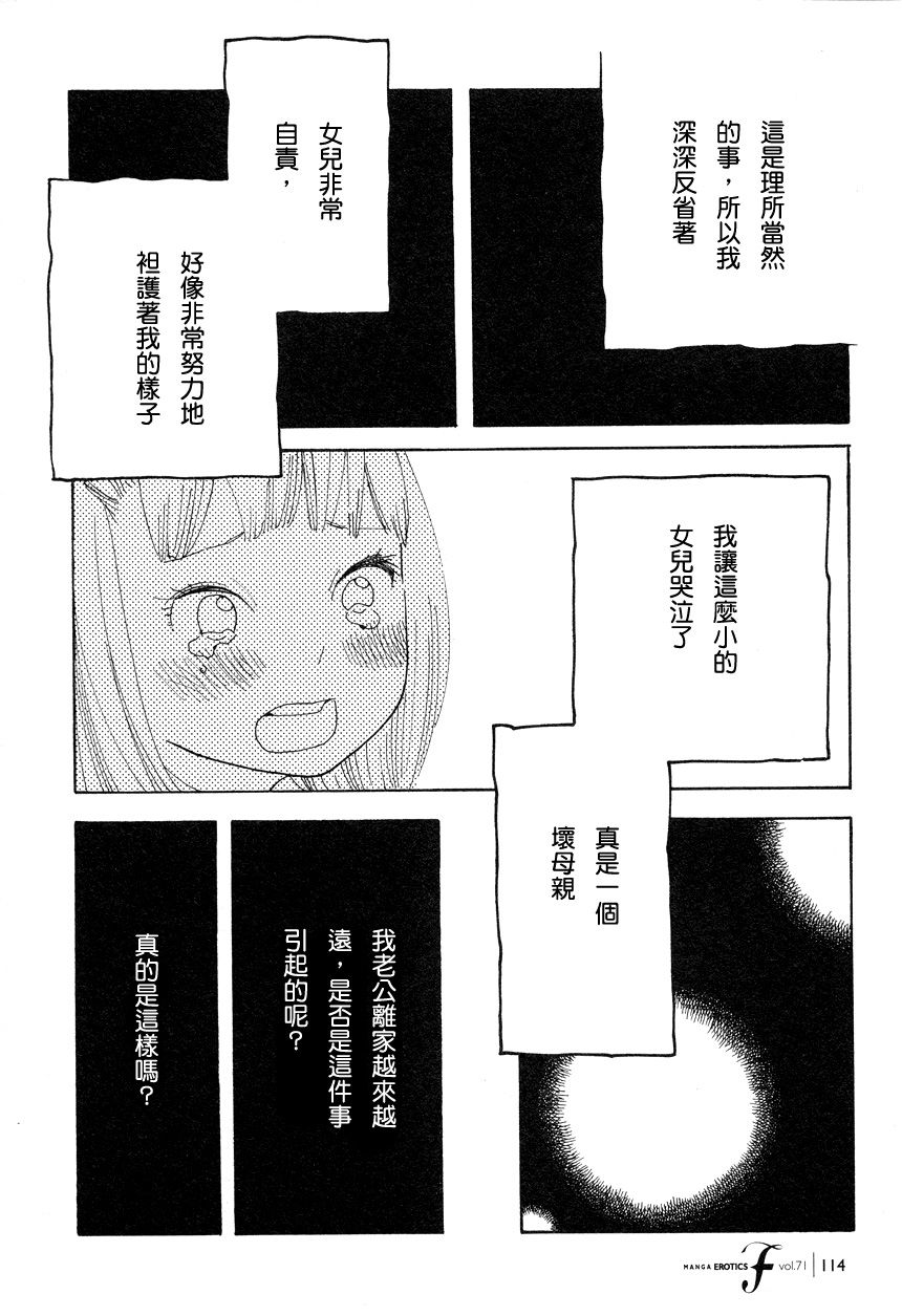 青花韩漫全集-第41话无删减无遮挡章节图片 