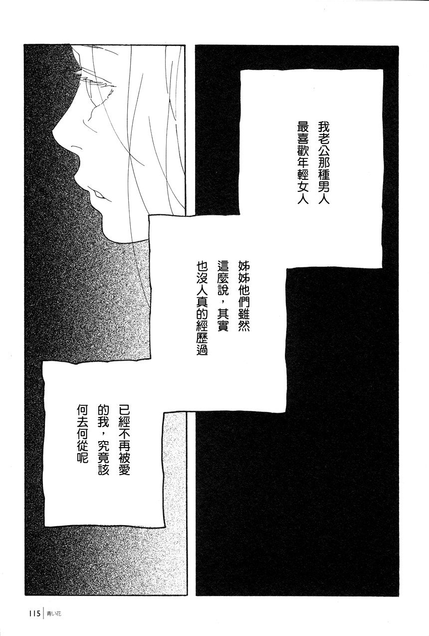 青花韩漫全集-第41话无删减无遮挡章节图片 