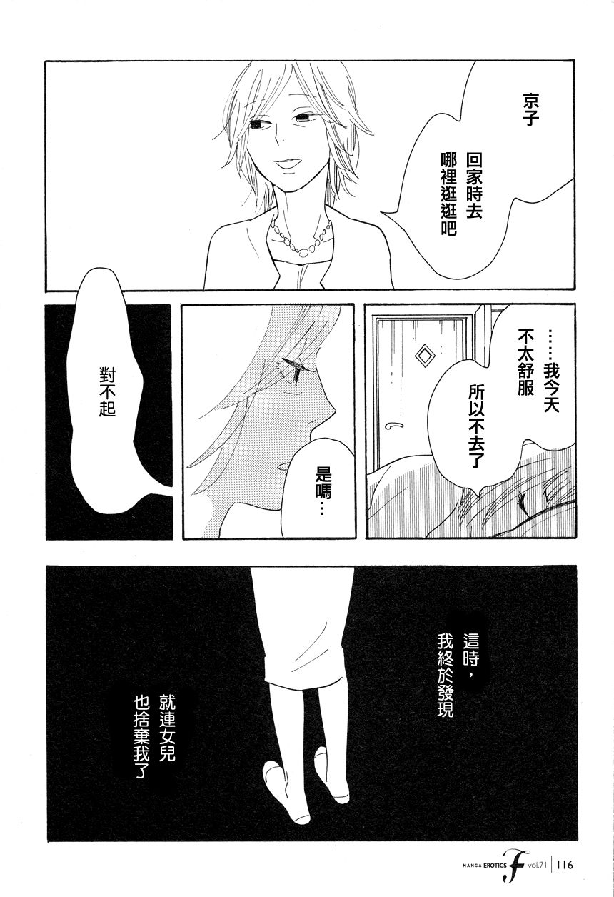 青花韩漫全集-第41话无删减无遮挡章节图片 