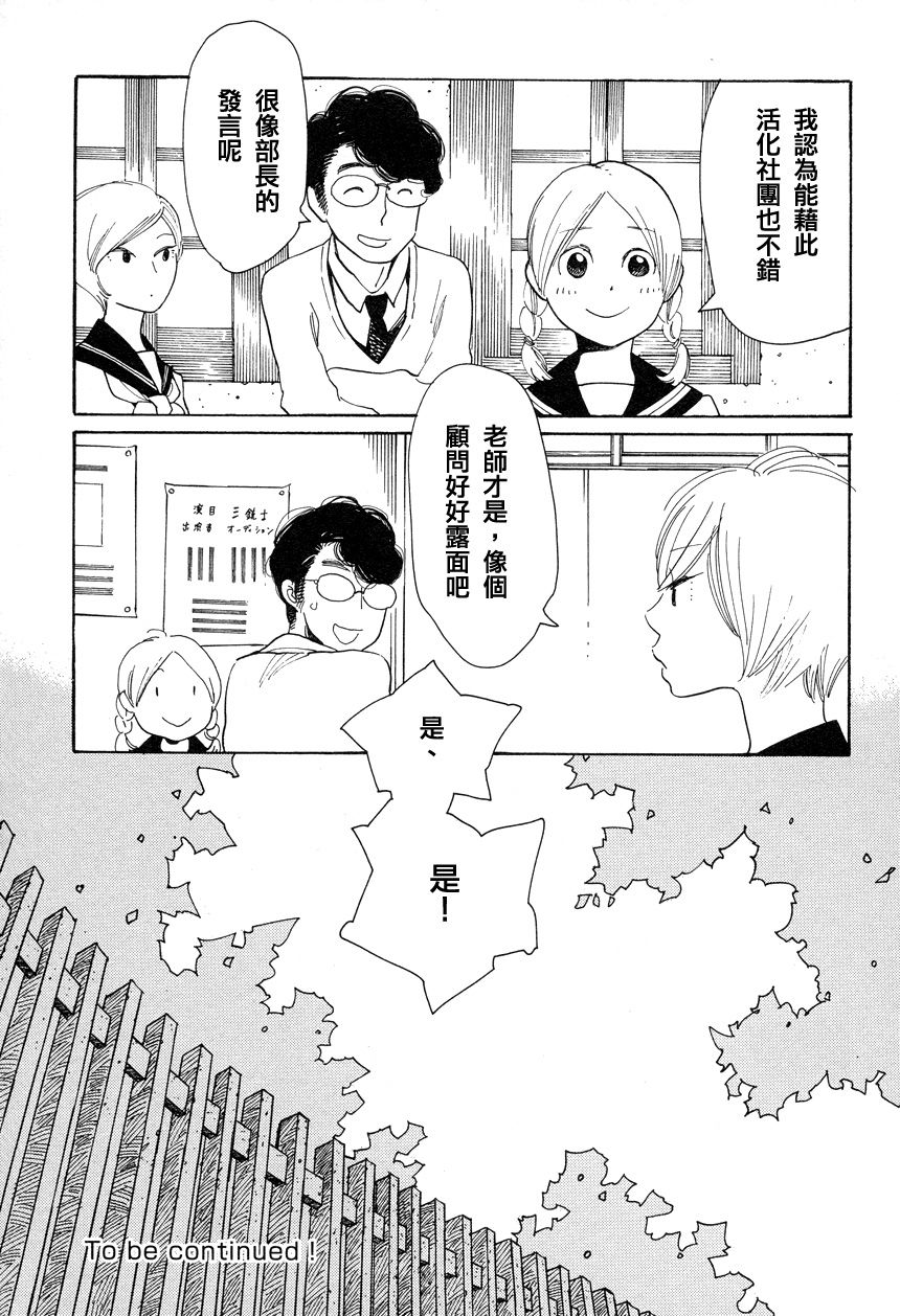 青花韩漫全集-第41话无删减无遮挡章节图片 