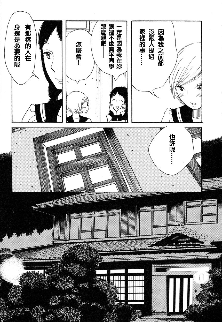 青花韩漫全集-第41话无删减无遮挡章节图片 