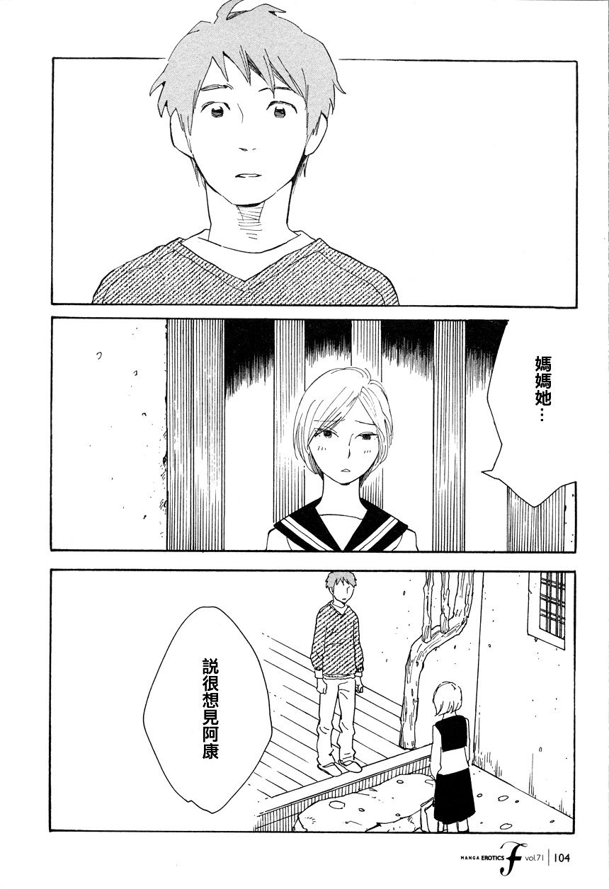 青花韩漫全集-第41话无删减无遮挡章节图片 