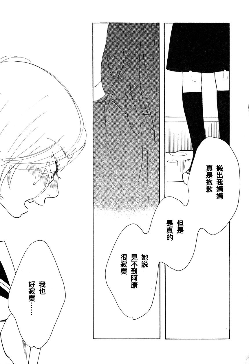 青花韩漫全集-第41话无删减无遮挡章节图片 