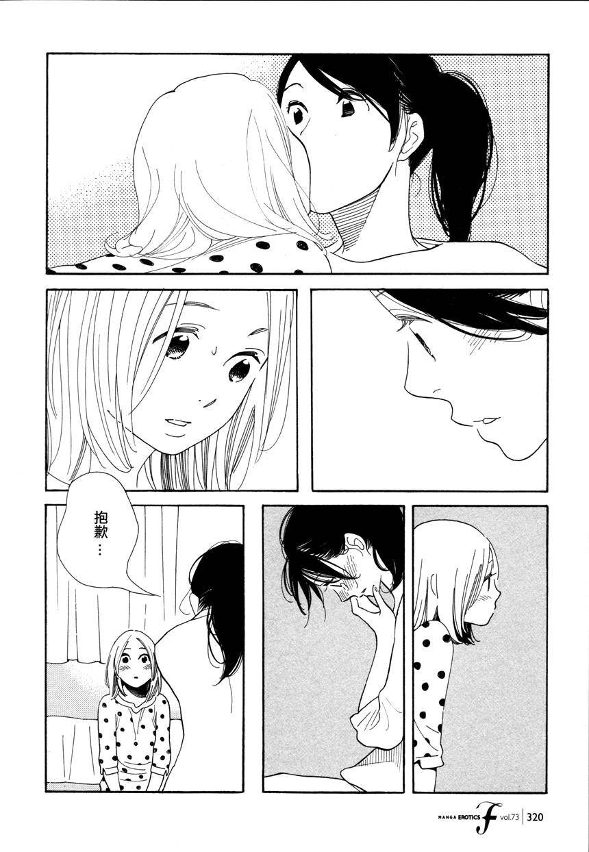 青花韩漫全集-第43话无删减无遮挡章节图片 